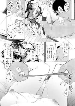 Page 14 of Oniitachi to Ocha Shimasen kaa? 9