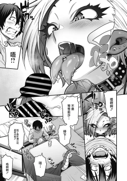 Page 12 of Yuki Furu Yoru no Reptile - Reptile on a snowy night