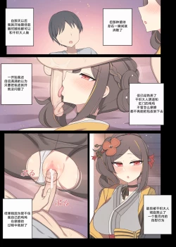 Page 16 of 千織