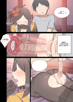 Page 23 of 千織