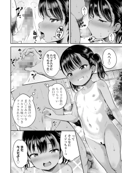 Page 104 of COMIC LO 2024-06