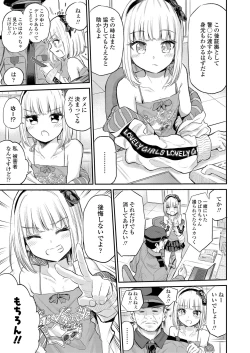 Page 147 of COMIC LO 2024-06