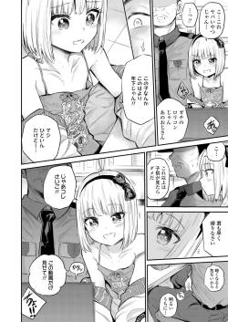 Page 152 of COMIC LO 2024-06