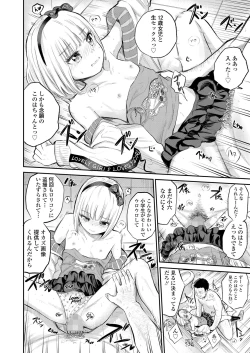 Page 178 of COMIC LO 2024-06