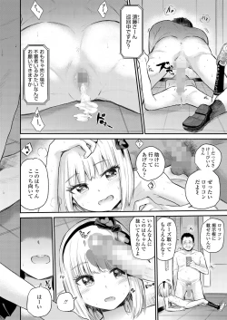 Page 198 of COMIC LO 2024-06