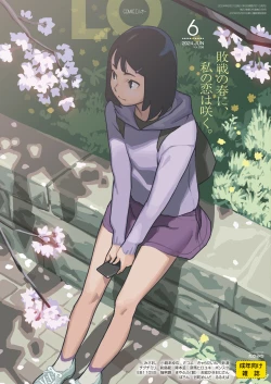 Page 1 of COMIC LO 2024-06