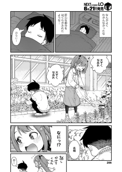 Page 206 of COMIC LO 2024-06