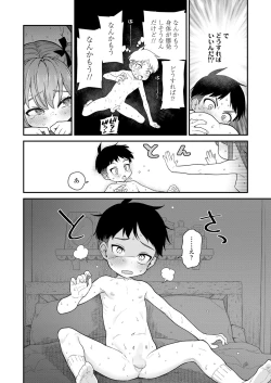 Page 222 of COMIC LO 2024-06