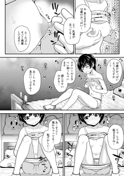 Page 250 of COMIC LO 2024-06