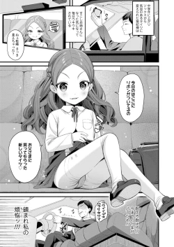 Page 285 of COMIC LO 2024-06