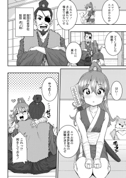 Page 306 of COMIC LO 2024-06