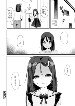 Page 398 of COMIC LO 2024-06