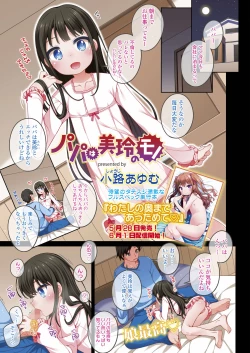 Page 3 of COMIC LO 2024-06