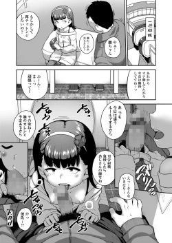 Page 424 of COMIC LO 2024-06