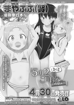 Page 49 of COMIC LO 2024-06