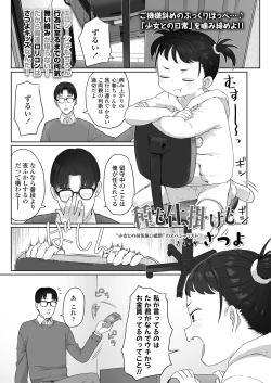 Page 51 of COMIC LO 2024-06