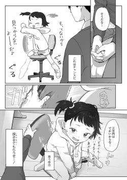 Page 57 of COMIC LO 2024-06