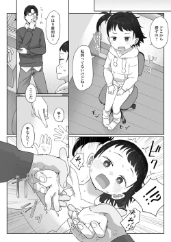 Page 58 of COMIC LO 2024-06