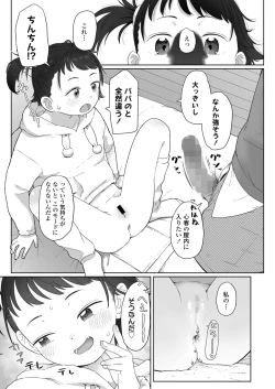 Page 77 of COMIC LO 2024-06