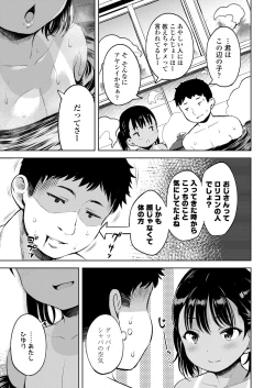 Page 97 of COMIC LO 2024-06