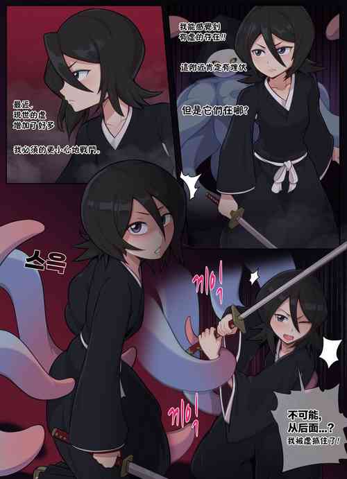 Download Rukia Attacked by Tentacles