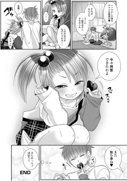 Page 114 of Digital Puni Pedo! Vol. 31