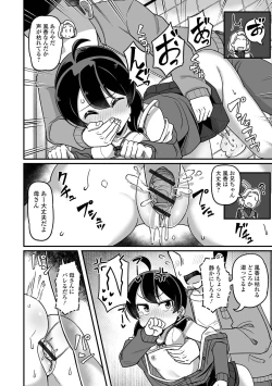 Page 30 of Digital Puni Pedo! Vol. 31