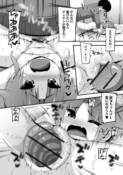 Page 46 of Digital Puni Pedo! Vol. 31