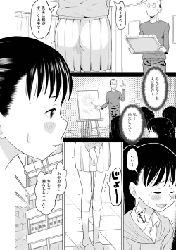 Page 52 of Digital Puni Pedo! Vol. 31