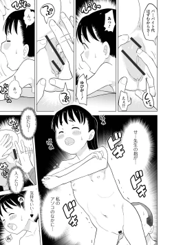 Page 57 of Digital Puni Pedo! Vol. 31