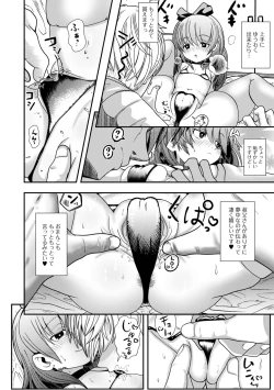 Page 86 of Digital Puni Pedo! Vol. 31