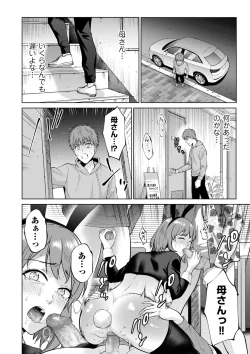 Page 154 of COMIC Kuriberon DUMA 2024-05 Vol.60