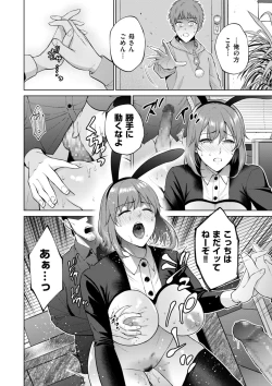 Page 162 of COMIC Kuriberon DUMA 2024-05 Vol.60