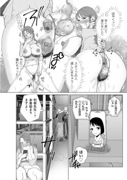 Page 168 of COMIC Kuriberon DUMA 2024-05 Vol.60