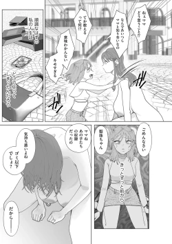 Page 185 of COMIC Kuriberon DUMA 2024-05 Vol.60