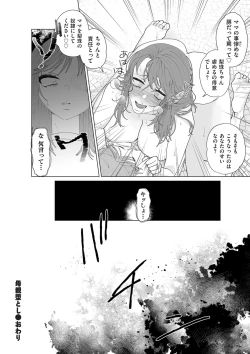Page 186 of COMIC Kuriberon DUMA 2024-05 Vol.60