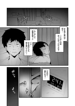 Page 195 of COMIC Kuriberon DUMA 2024-05 Vol.60