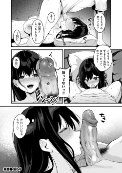 Page 212 of COMIC Kuriberon DUMA 2024-05 Vol.60