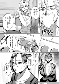 Page 215 of COMIC Kuriberon DUMA 2024-05 Vol.60