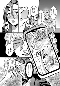 Page 218 of COMIC Kuriberon DUMA 2024-05 Vol.60