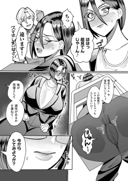 Page 219 of COMIC Kuriberon DUMA 2024-05 Vol.60