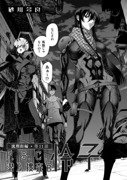 Page 45 of COMIC Kuriberon DUMA 2024-05 Vol.60