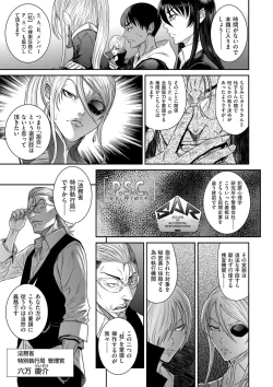 Page 49 of COMIC Kuriberon DUMA 2024-05 Vol.60