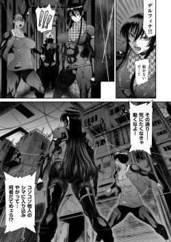 Page 53 of COMIC Kuriberon DUMA 2024-05 Vol.60