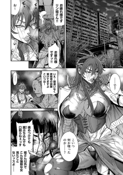 Page 54 of COMIC Kuriberon DUMA 2024-05 Vol.60