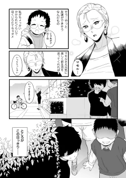 Page 75 of COMIC Kuriberon DUMA 2024-05 Vol.60