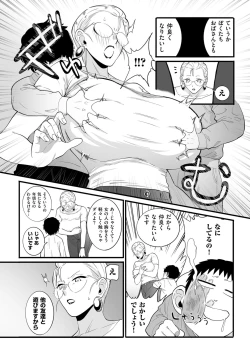 Page 78 of COMIC Kuriberon DUMA 2024-05 Vol.60