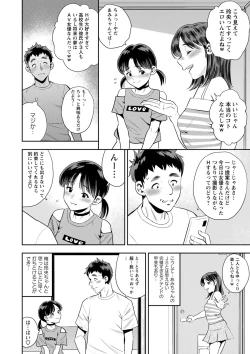 Page 109 of Otoshigoro