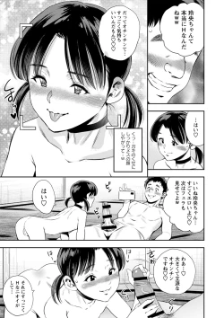 Page 112 of Otoshigoro