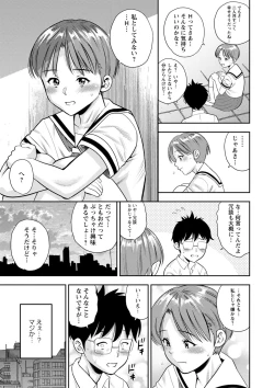Page 124 of Otoshigoro